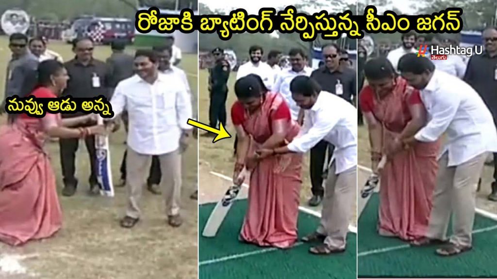 Roja Bating