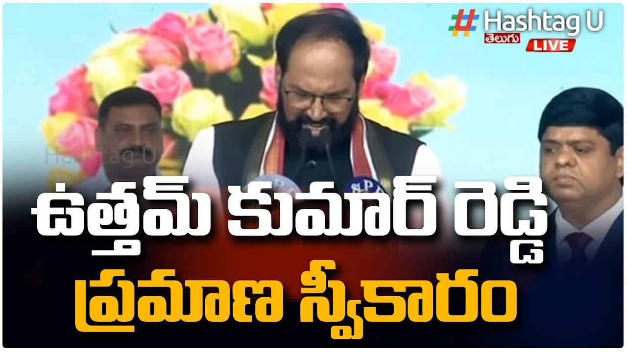 Uttam Kumar Reddy : మంత్రి గా ప్రమాణ స్వీకారం చేసిన ఉత్తమ్