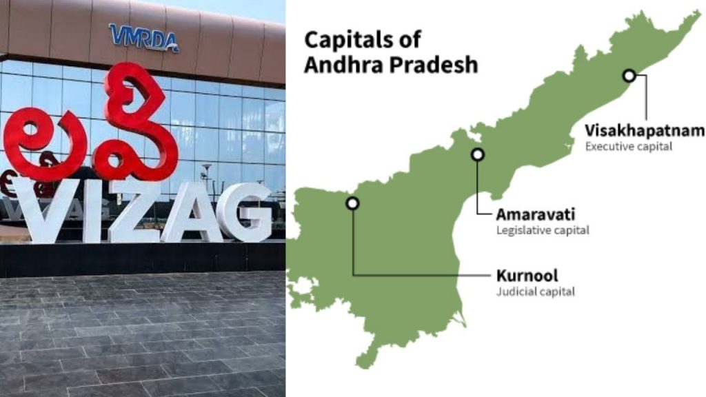 AP Government Sensational Comments on Capital Offices Movement to Vizag in High Court