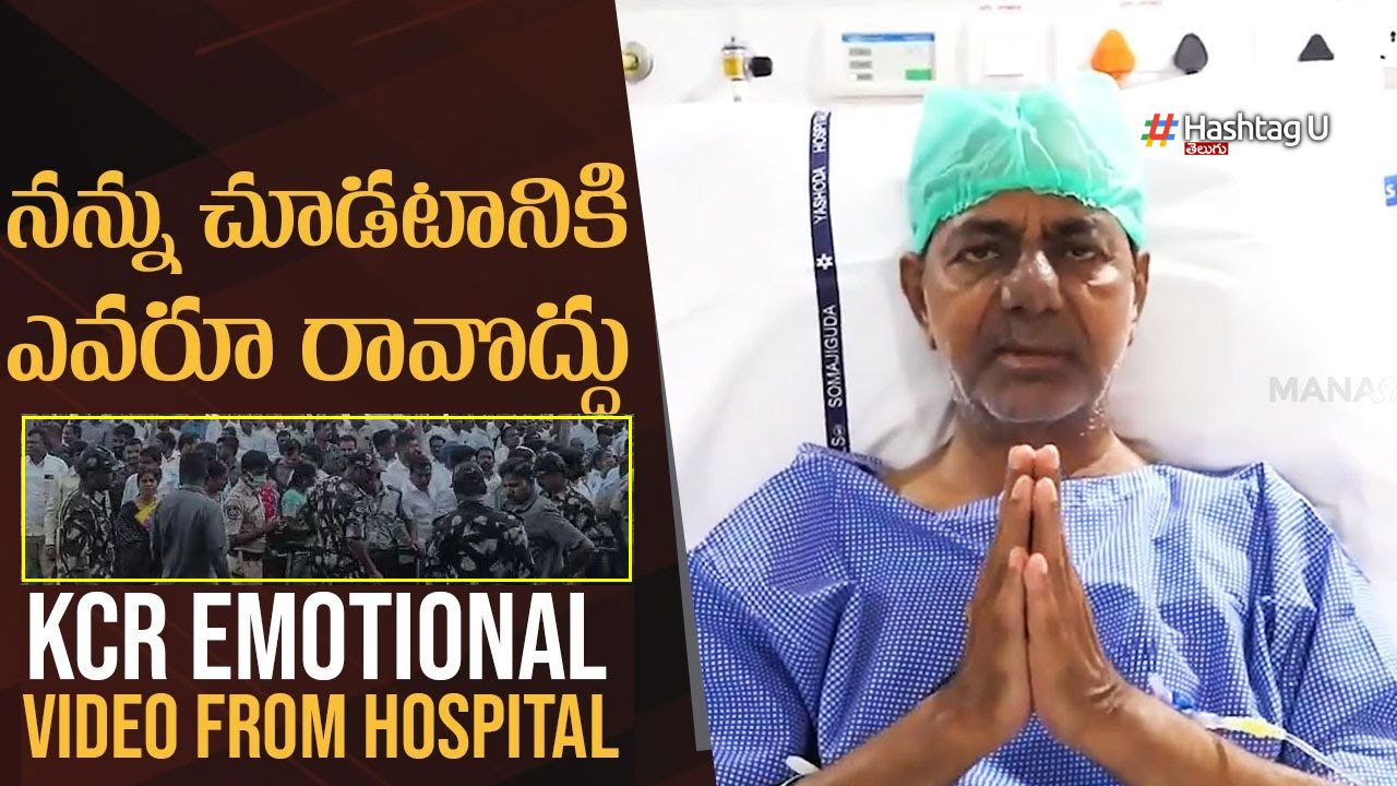 High Tension at Yashoda Hospital : సోమాజిగూడ యశోద హాస్పటల్ వద్ద ఉద్రిక్తత ..