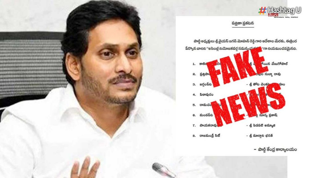 Ycp Fake News