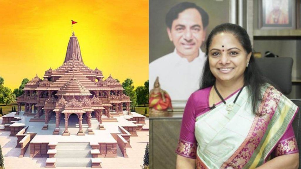 Ram Mandir