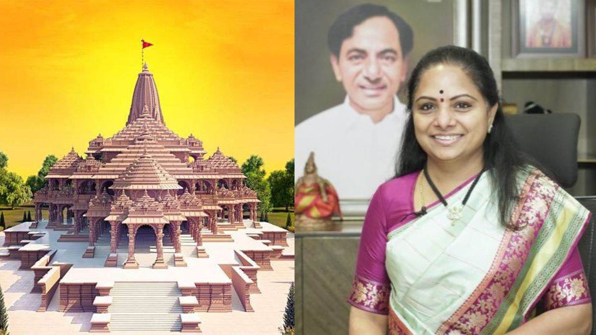 Ram Mandir: ప్రాణ ప్రతిష్ట కార్యక్రమానికి మాకు ఆహ్వానం రాలేదు: కవిత