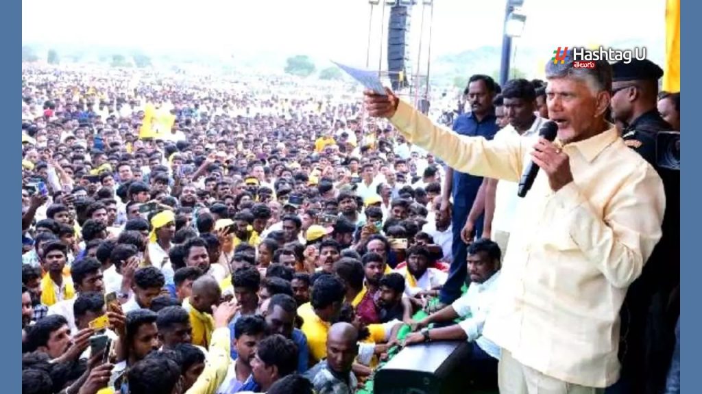 Chandrababu Public Meeting At Nellore