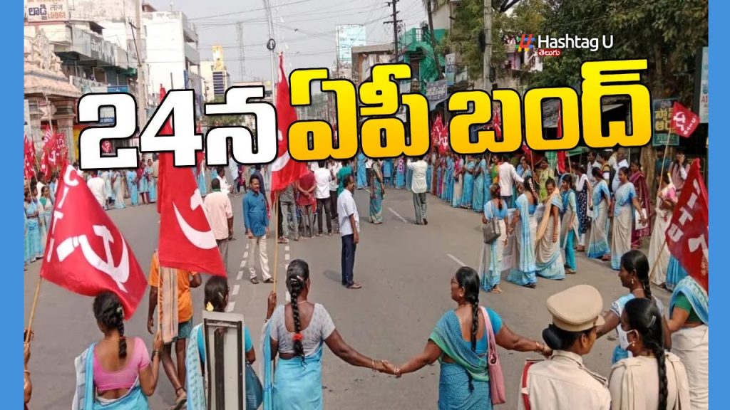 Ap Bandh