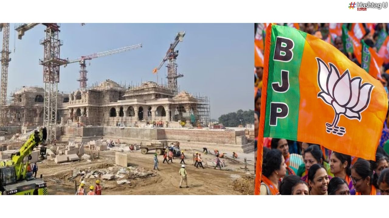 Ayodhya – BJP : బీజేపీ 15 రోజుల ప్లాన్.. రామభక్తులకు అండగా పార్టీ క్యాడర్