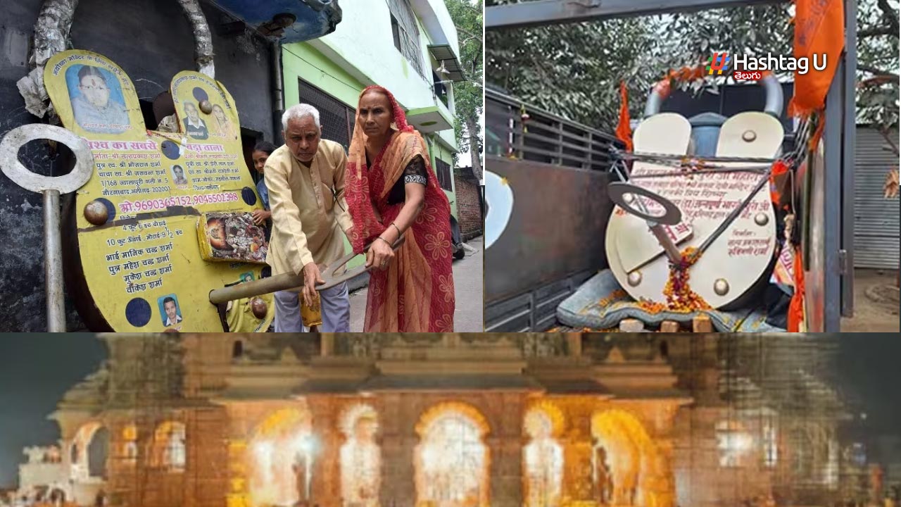 Ayodhya Temple Lock : వామ్మో…అయోధ్య రామ మందిరానికి ఎంత పెద్ద తాళమో..!!