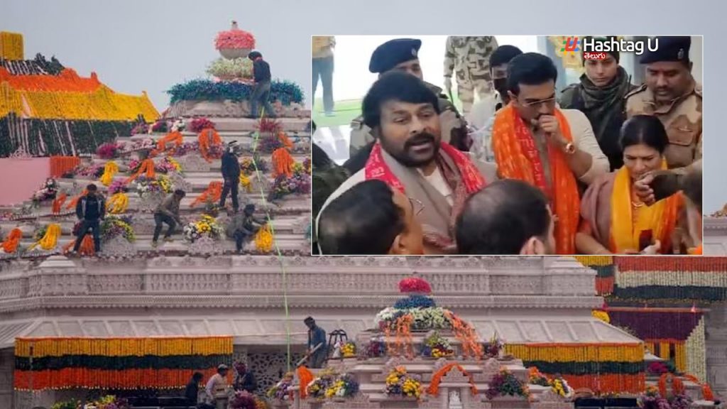 Chiranjeevi Arrive In Ayodh