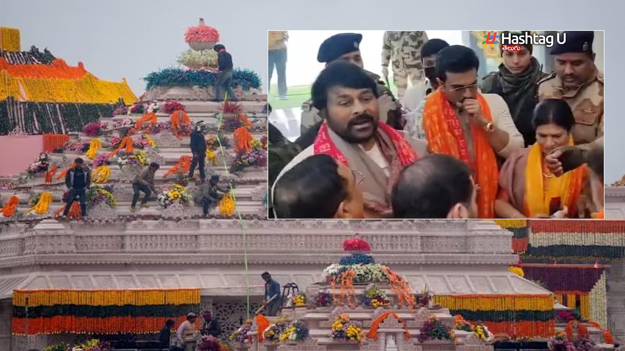 Ayodhya : హనుమంతుడే నన్ను అయోధ్యకు ఆహ్వానించినట్లు ఉంది – మెగాస్టార్ చిరంజీవి