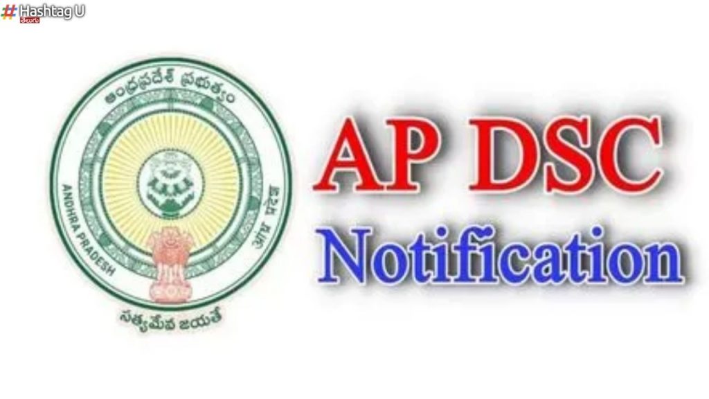 Dsc Notification 2024