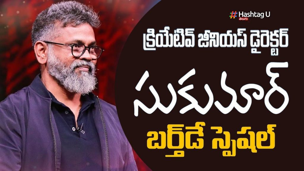 Director Sukumar Birthday Special