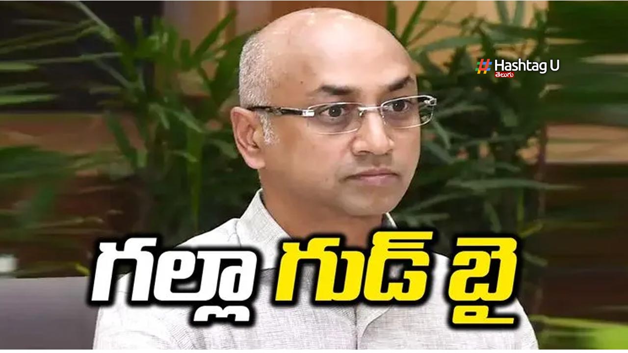 Jayadev Galla : టీడీపీకి గల్లా జయదేవ్ షాక్..