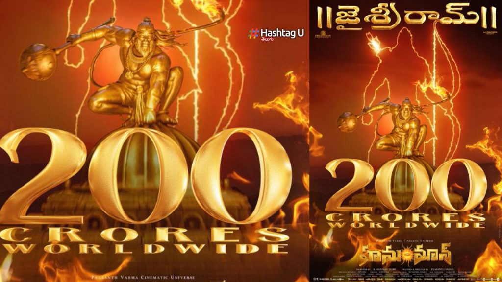 Hanuman 200 Crores Box Office Collections Worldwide
