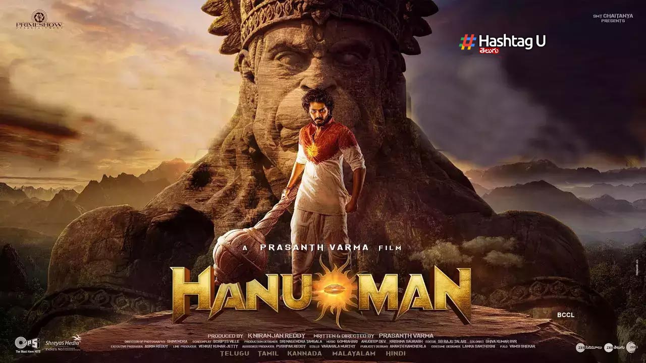 Hanuman Collections : పుష్ప రికార్డ్స్ తో పోటీ పడుతున్న హనుమాన్