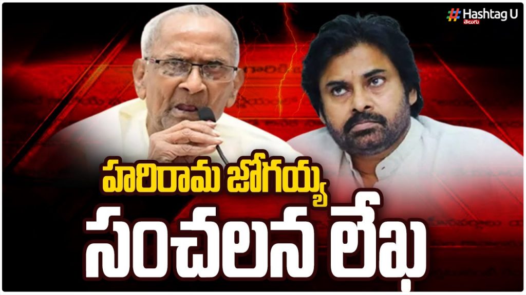 Is Telugu Desam An Obstacle To The Growth Of Janasena Harirama Jogaiah's Letter