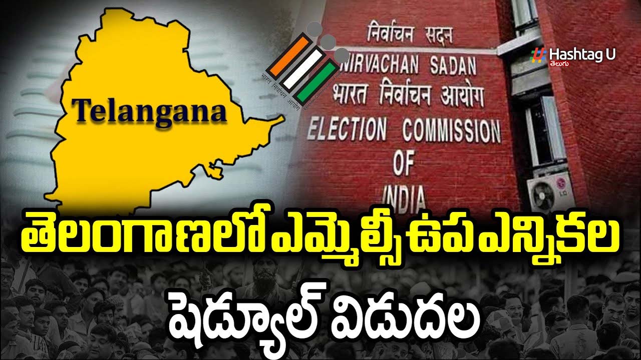 MLC By-Election Schedule : తెలంగాణ ఎమ్మెల్సీ ఉప ఎన్నికలకు షెడ్యూల్ విడుదల