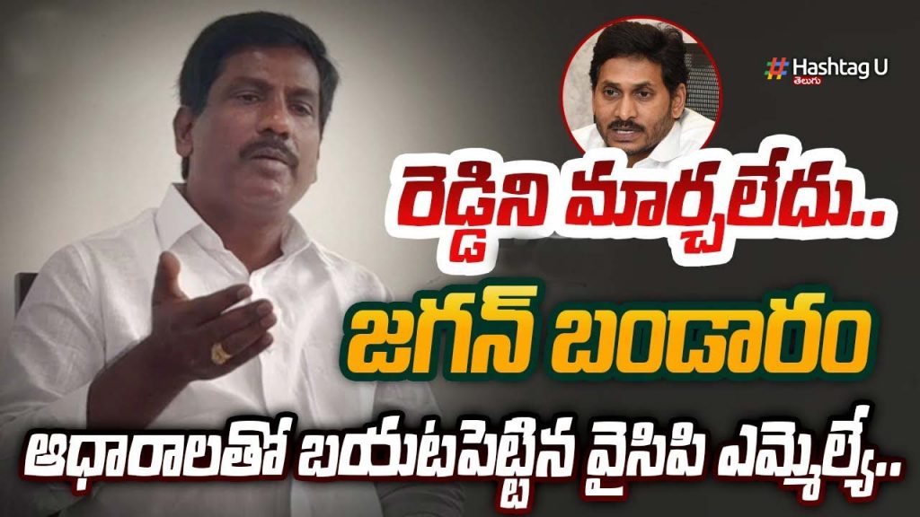 Ms Babu Jagan