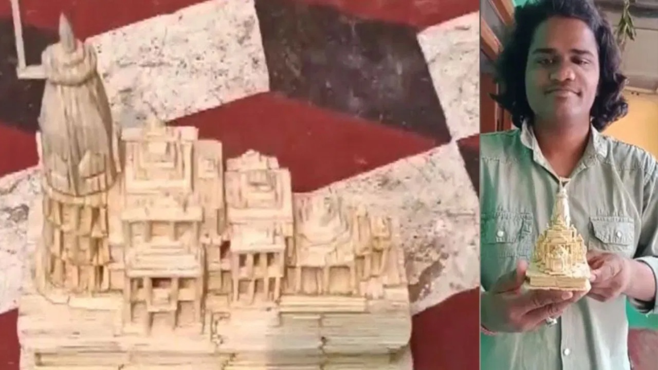 Viral Video: ఆకట్టుకుంటున్న అగ్గిపుల్లల రామ మందిరం నిర్మాణం.. నెట్టింట వీడియో వైరల్?