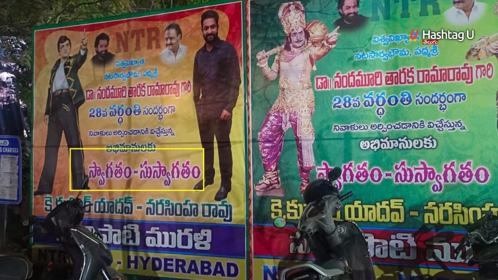 Ntr Balakrishna Flexi War