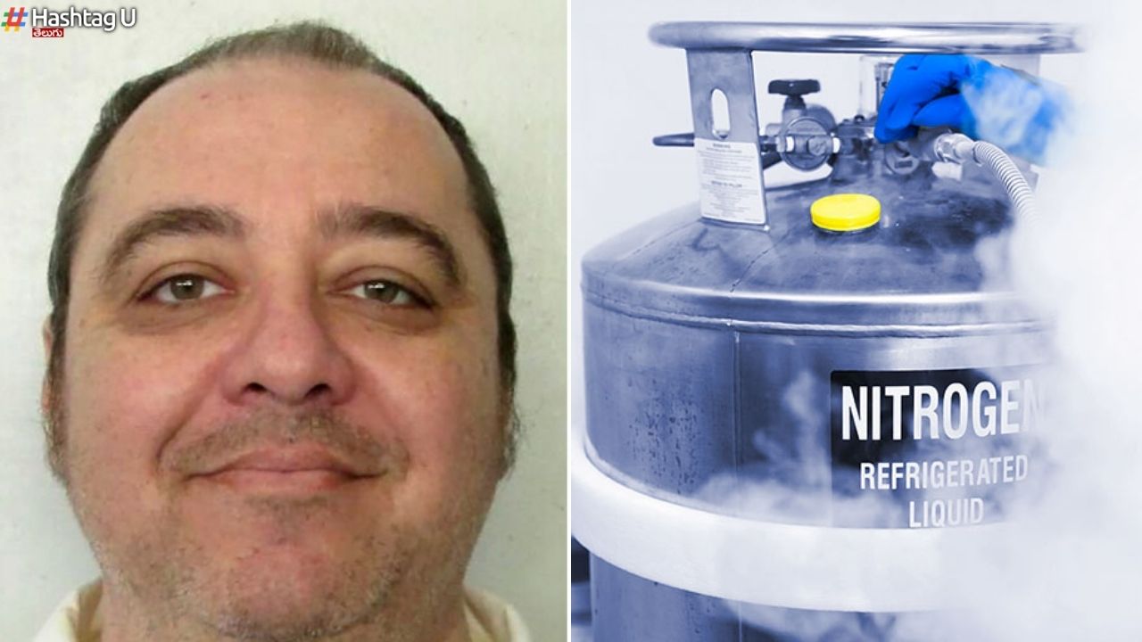 Nitrogen Gas Execution : ప్రపంచంలోనే తొలిసారిగా నైట్రోజన్ గ్యాస్‌తో మరణశిక్ష