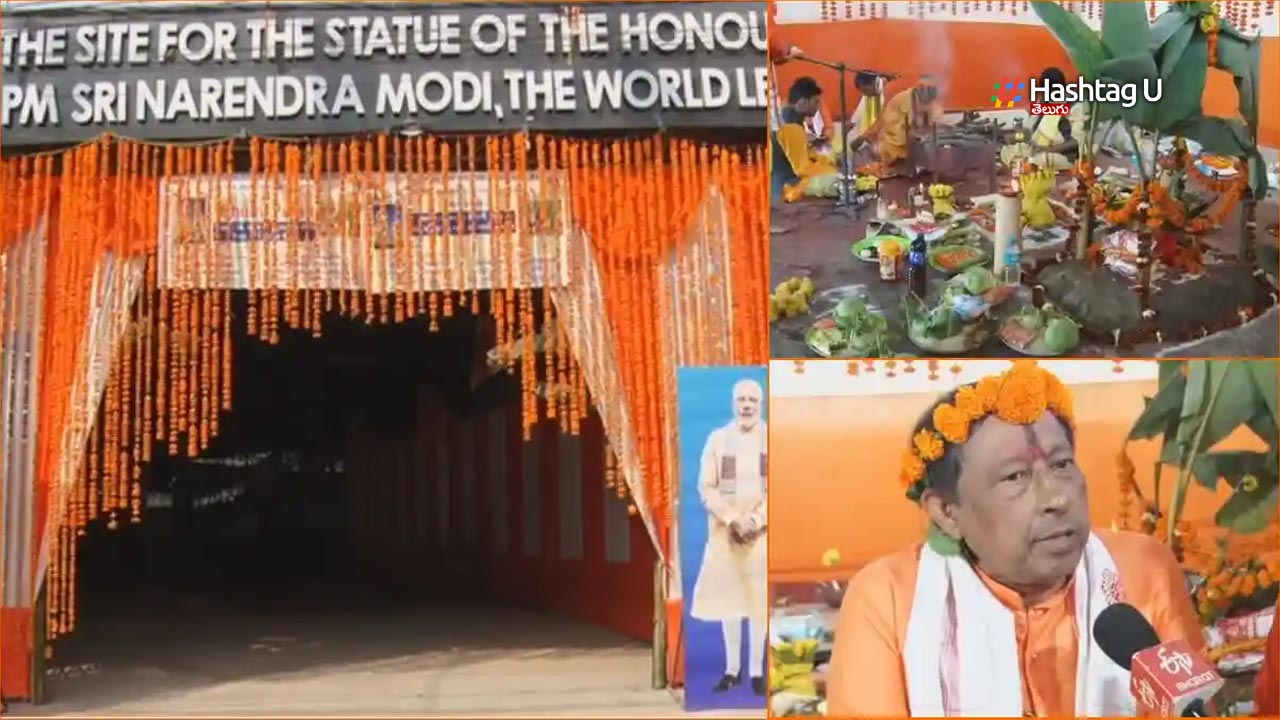PM Modi Bronze Statue : మోడీ ఫై ఎంత అభిమానం..రూ.200 కోట్లతో విగ్రహం..!!