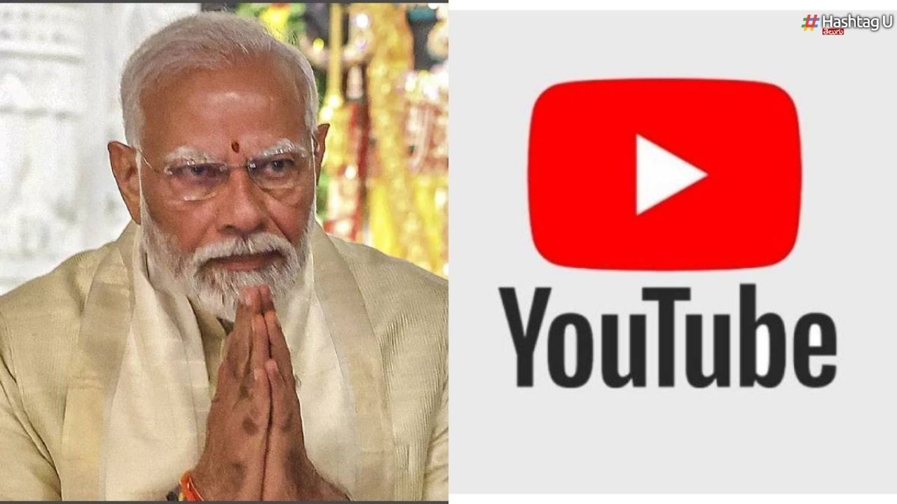 PM Modi YouTube Channel : ప్రధాని మోడీ యూట్యూబ్ ఛానల్ మరో రికార్డ్.. ఏమిటో తెలుసా?