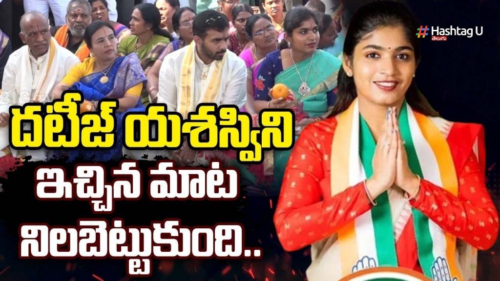Palakurthy Mla Yashaswini R