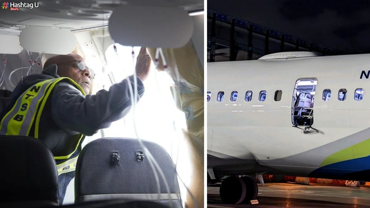 Plane Door Horror : 16వేల అడుగుల ఎత్తు నుంచి ఐఫోన్ పడిపోయి ఏమైందంటే ?