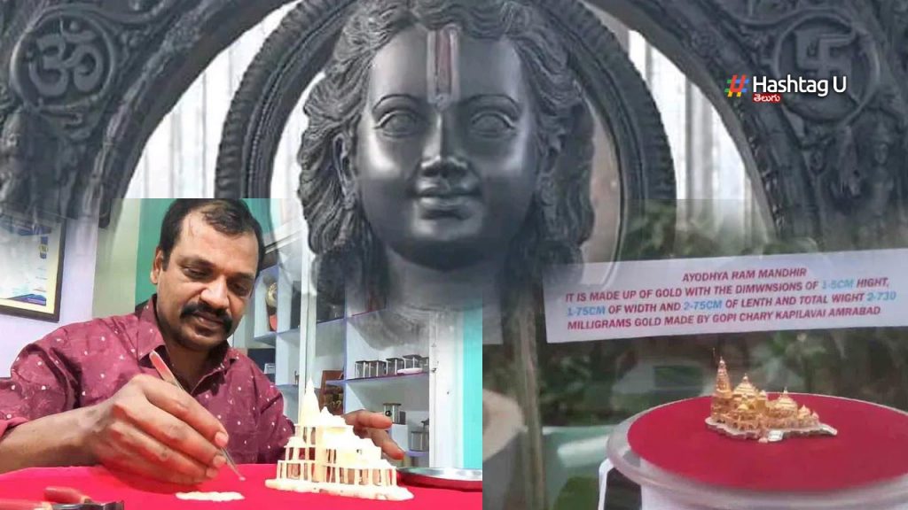 Ram Temple With Above 16 Th