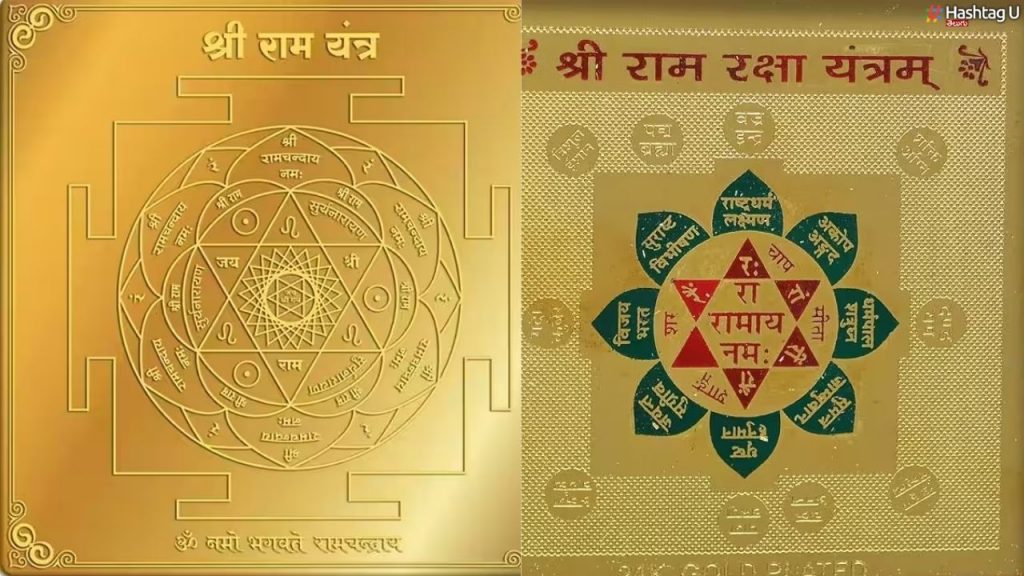 Ramayantra