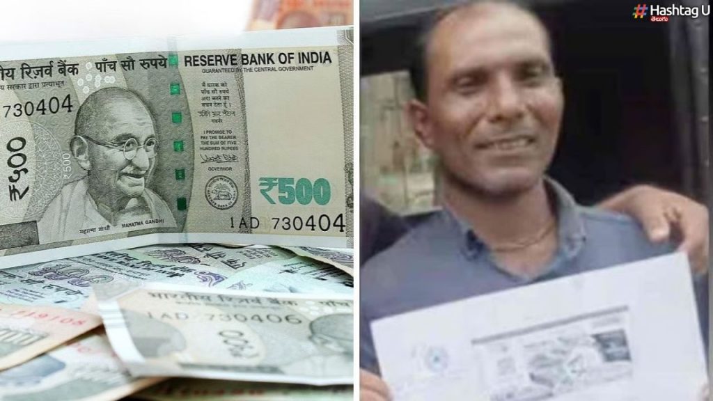 Rs 75 Lakhs Lottery