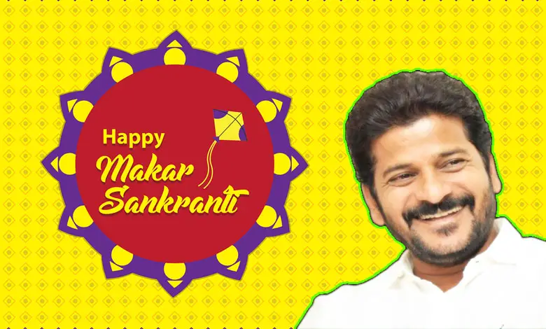 Makar Sankranti: తెలంగాణ ప్రజలకు సీఎం రేవంత్ భోగి శుభాకాంక్షలు