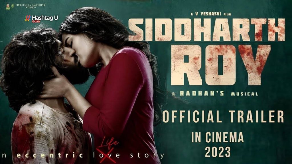 Siddharth Roy Trailer Same Like Arjun Reddy