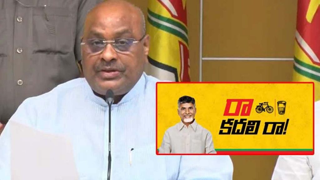Tdp Janasena New Logo