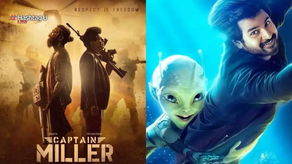 Two Big Movies Dropped From Sankranthi Release