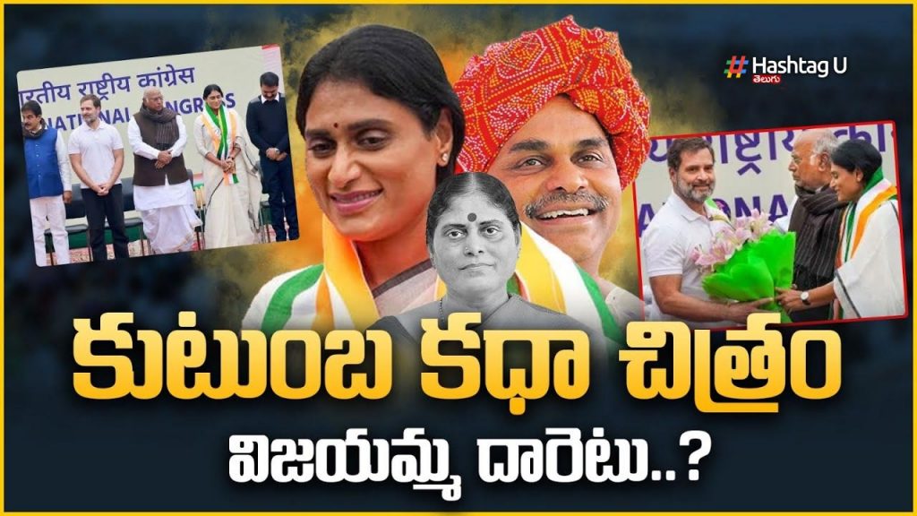 Who Does Ys Vijayamma Suppo