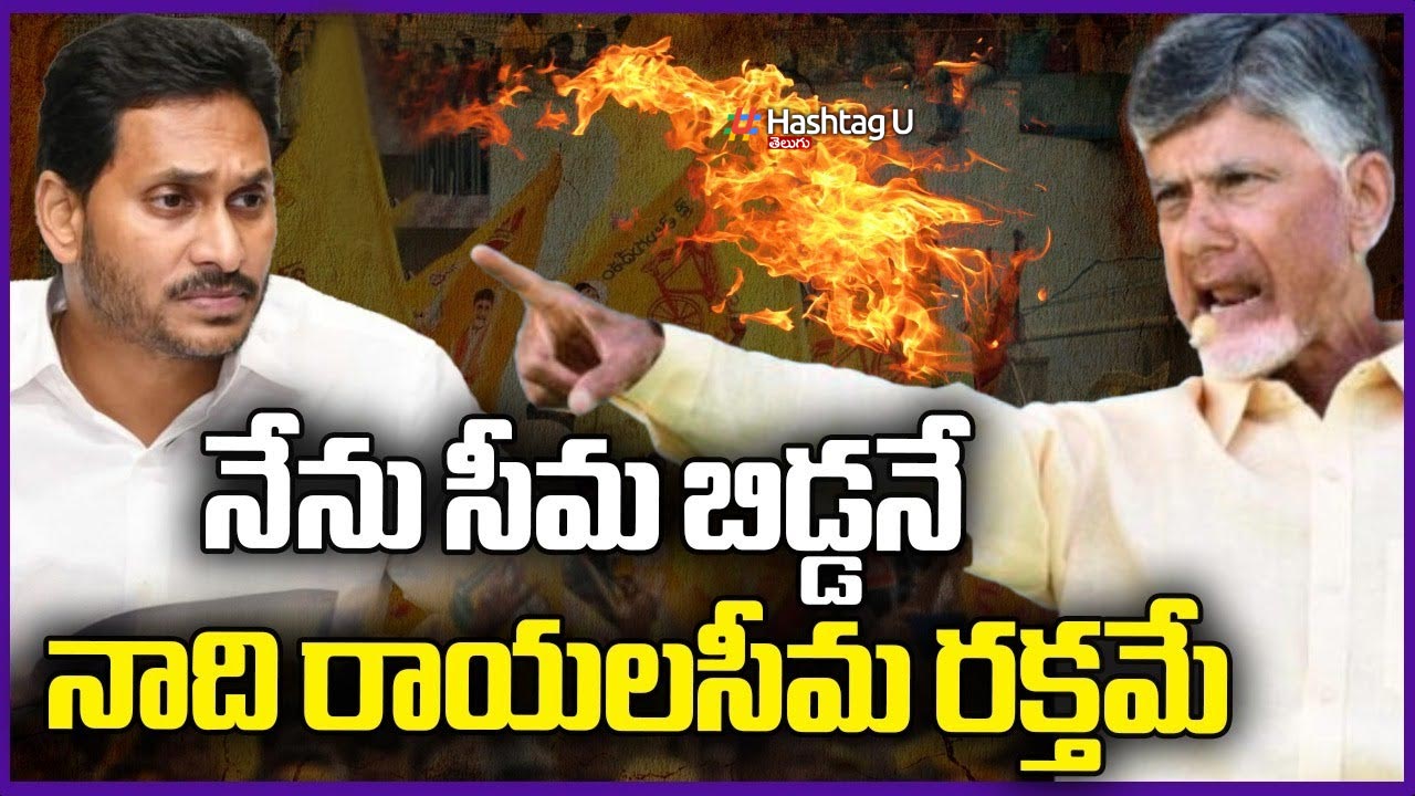 Raa Kadali Raa : నేను సీమ బిడ్డనే..నాది రాయలసీమ రక్తమే –  పీలేరు సభలో చంద్రబాబు