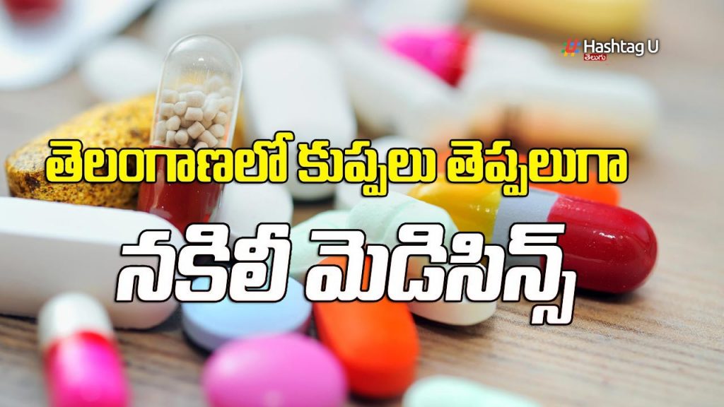 Fake Medicine