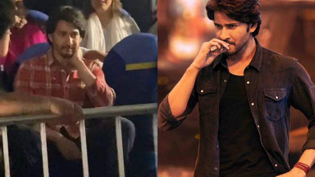 Mahesh Babu Watched Guntur Kaaram Movie with Family in Sudarshan Theater