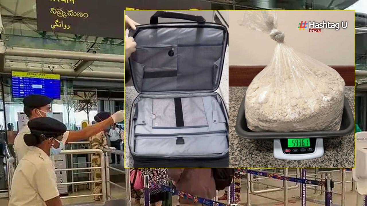 Huge Drugs Caught : శంషాబాద్‌ ఎయిర్‌పోర్టులో మహిళ నుండి భారీగా హెరాయిన్‌ పట్టివేత