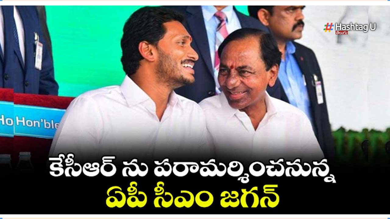 Jagan Meets KCR : రేపు కేసీఆర్ ను పరామర్శించబోతున్న ఏపీ సీఎం జగన్