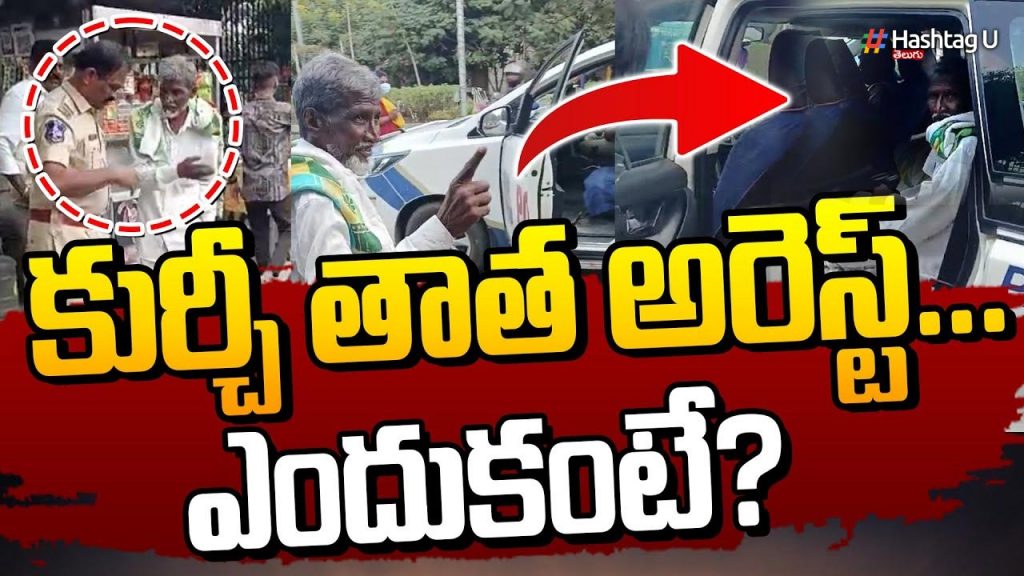 Kurchithata Arrest