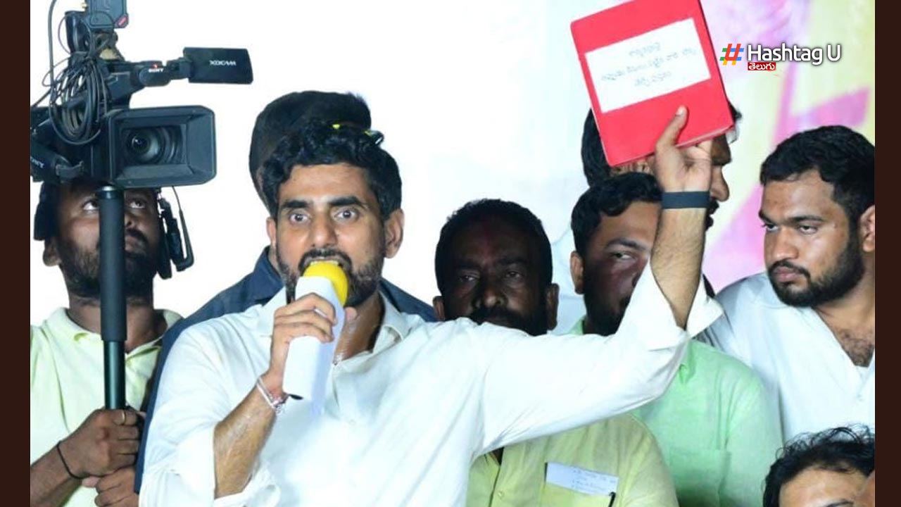 Nara Lokesh Clarity On Red Book : రెడ్ బుక్ లో ఏముందో తెలిపిన నారా లోకేష్