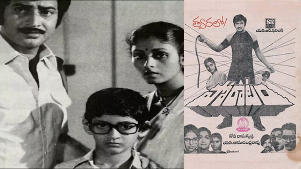 Mahesh Babu not Interesting in Acting while Child Artist Kodi Ramakrishna changed Mahesh