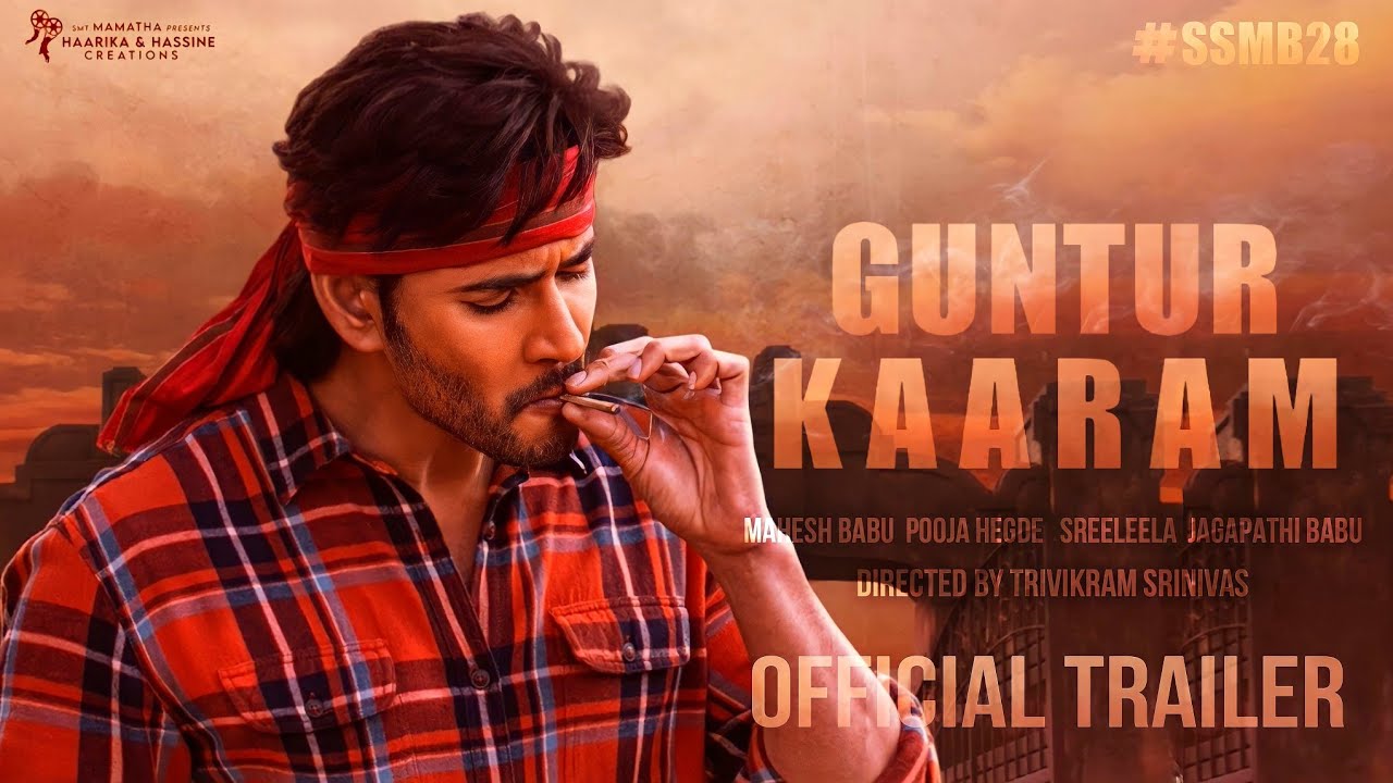 Guntur Kaaram Trailer: సోషల్ మీడియాని షేక్ చేస్తోన్న గుంటూరు కారం ట్రైలర్