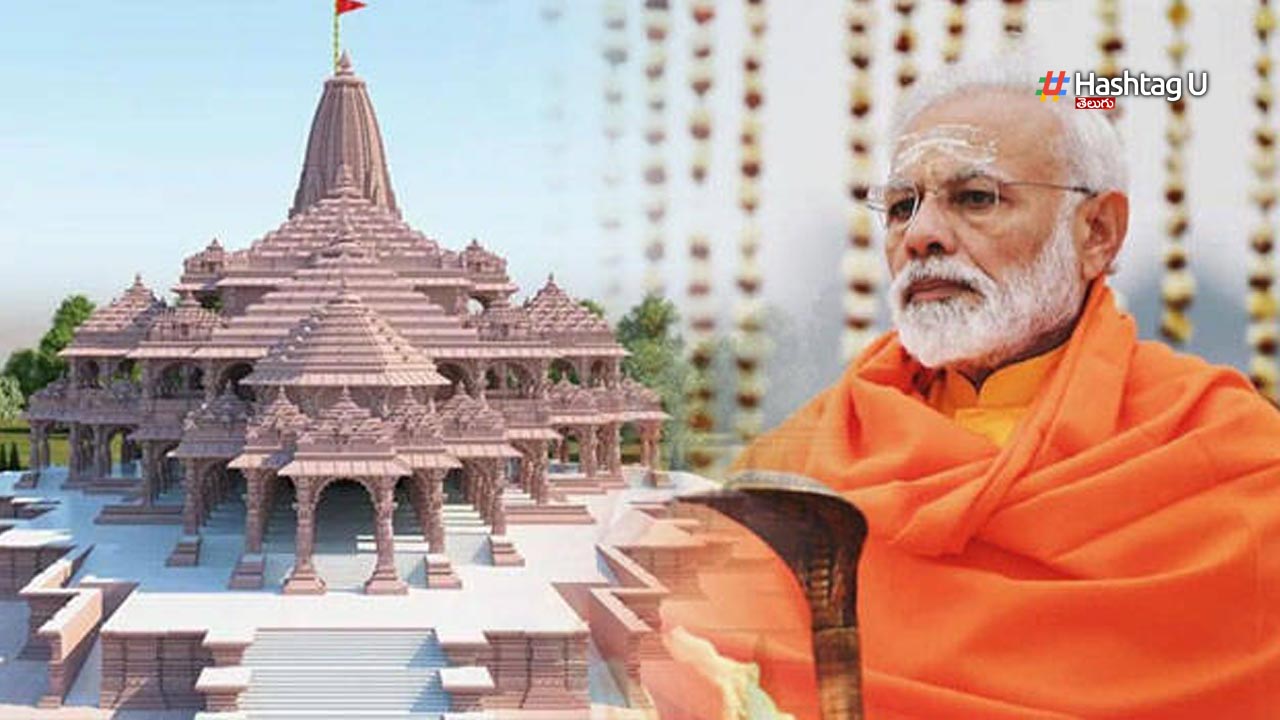 Ayodhya Ram Mandir: జనవరి 22న ఏయే రాష్ట్రాలు సెల‌వు ప్ర‌క‌టించాయో తెలుసా..? ఈ సంస్థ‌ల‌కు హాఫ్ డే సెల‌వు..!