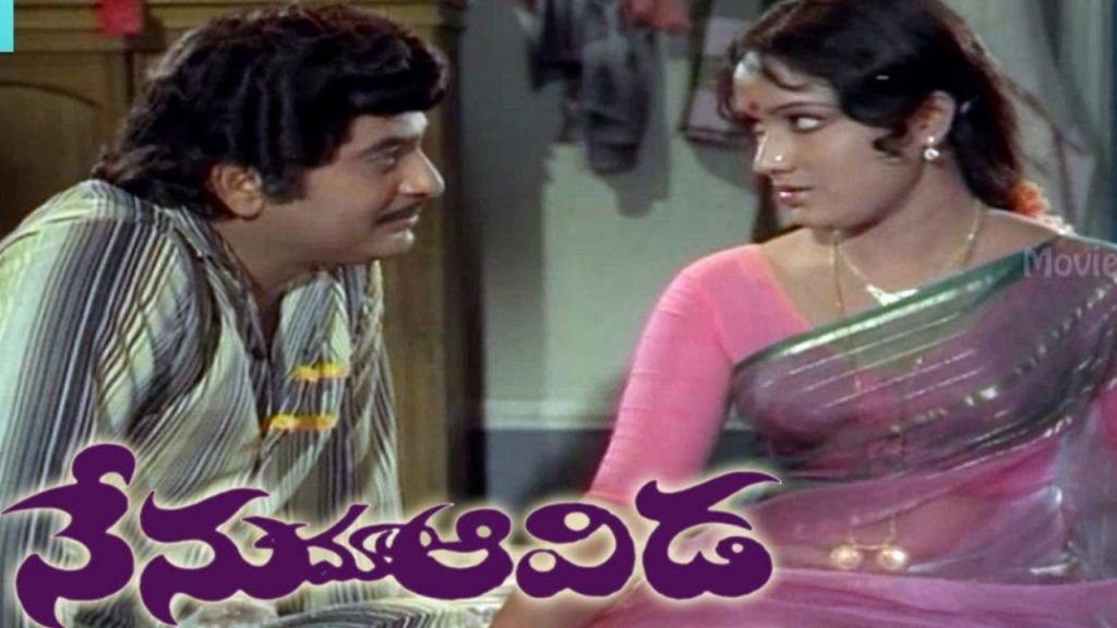 Actress Sharada Funny Comments on Chandramohan Nenu Maa Avida Movie