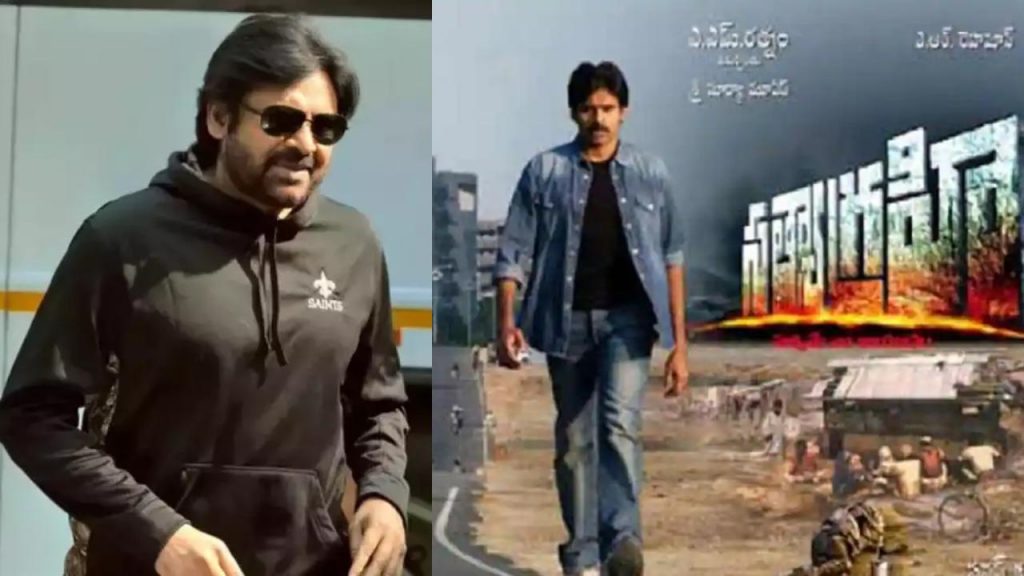 Why Pawan Kalyan Sathyagrahi Movie Shelved