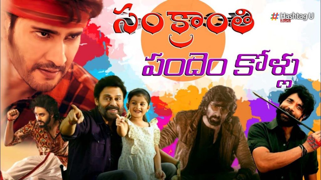 Pongal Movies