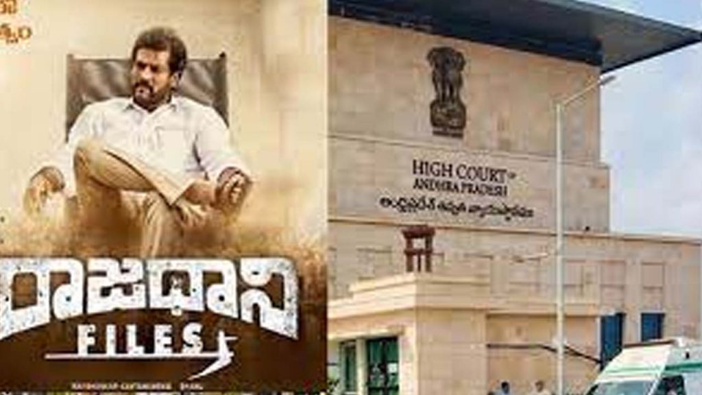Ap High Court Gives Permission To Release Rajdhani Files Movie